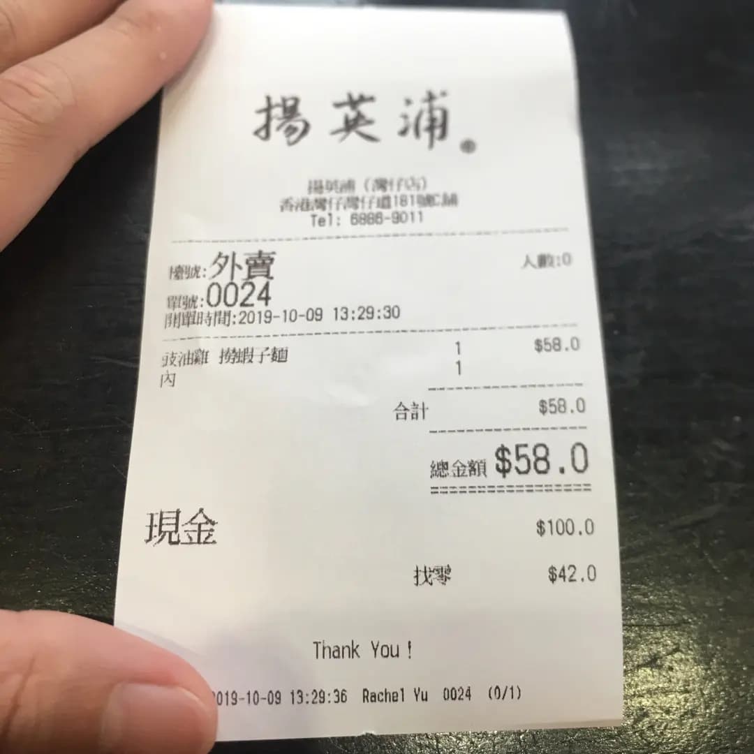 揚英浦 photo 8