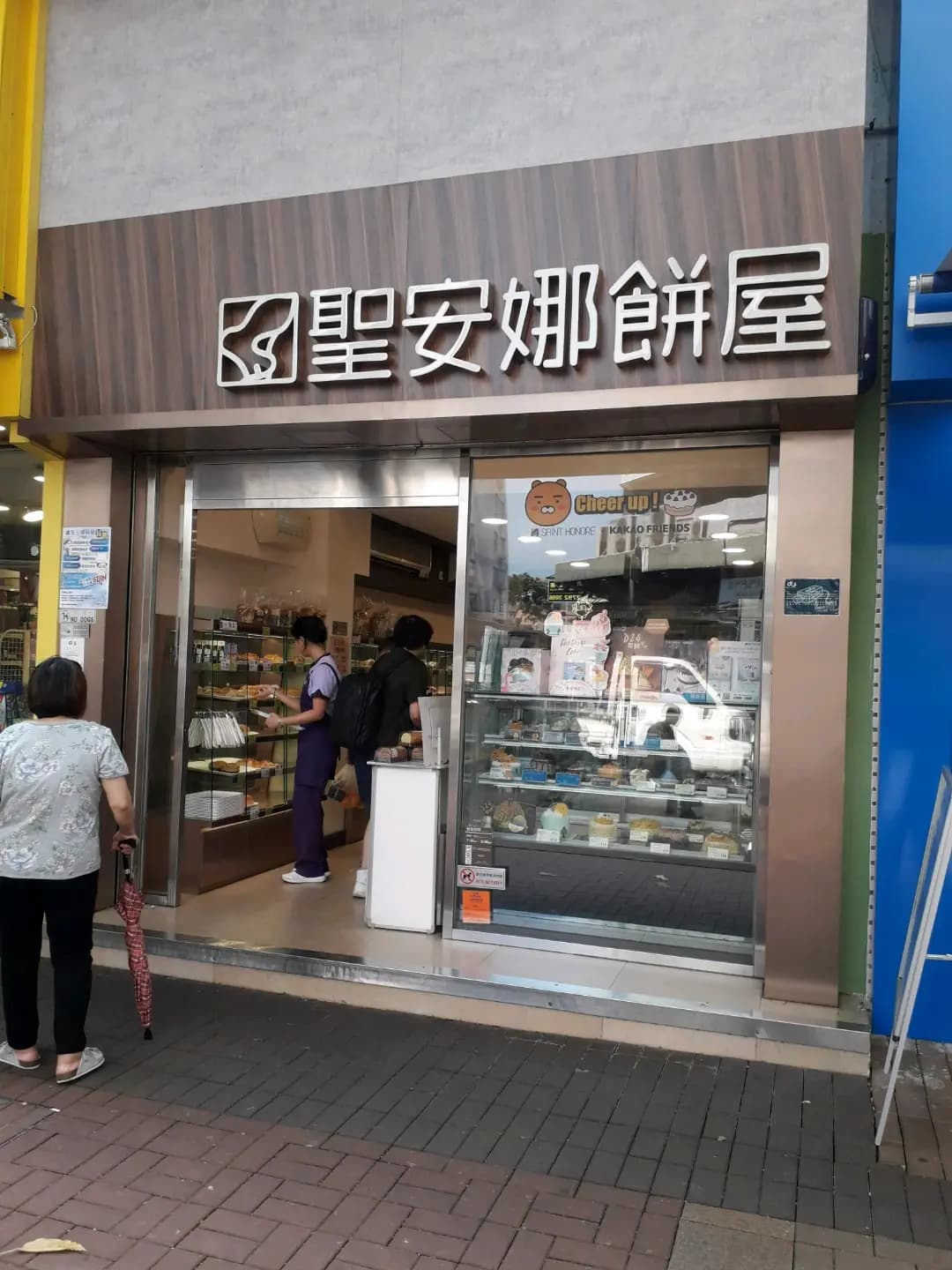 聖安娜餅屋 (錦華樓) photo 8