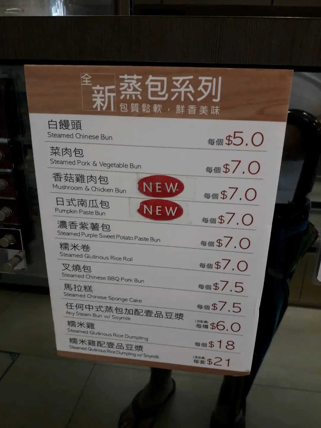 聖安娜餅屋 (錦華樓) photo 2