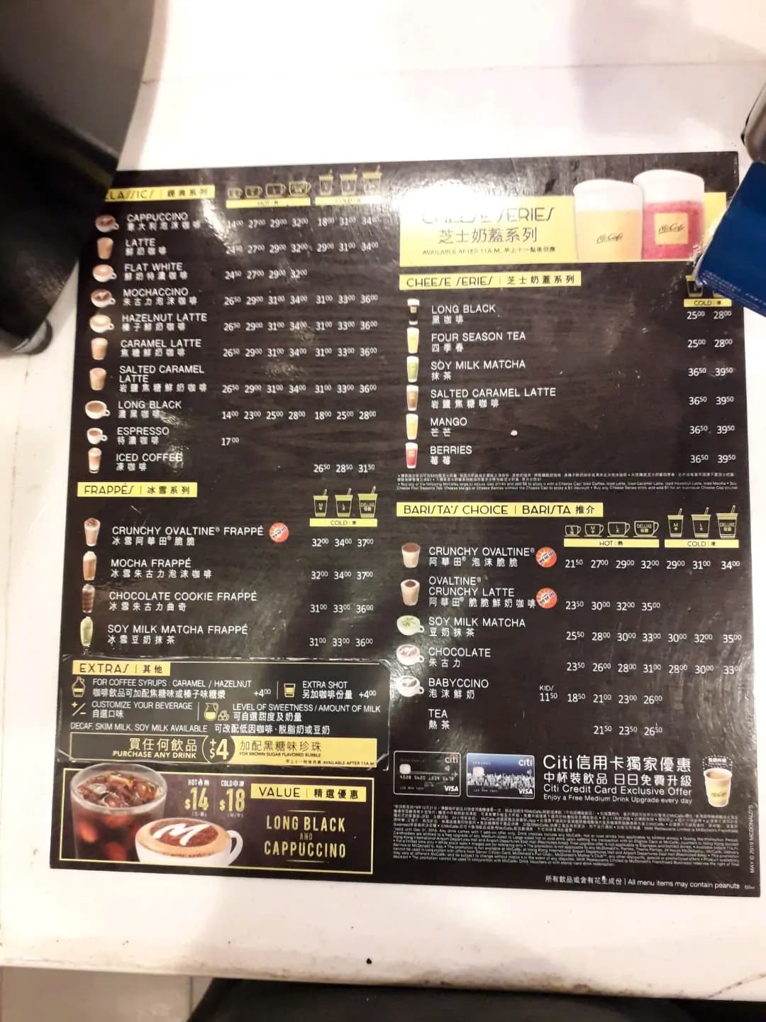McCafe (西貢花園) photo 8