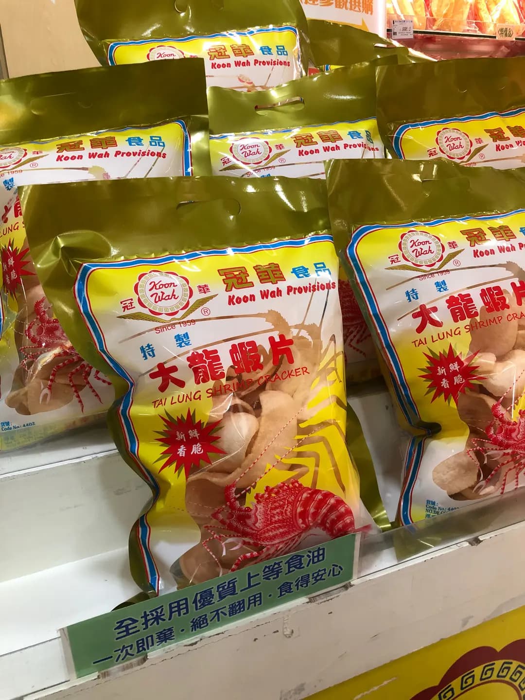 冠華食品 (葵德工業中心) photo 1