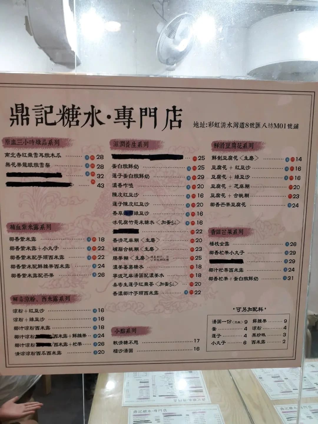 鼎記糖水專門店 photo 7