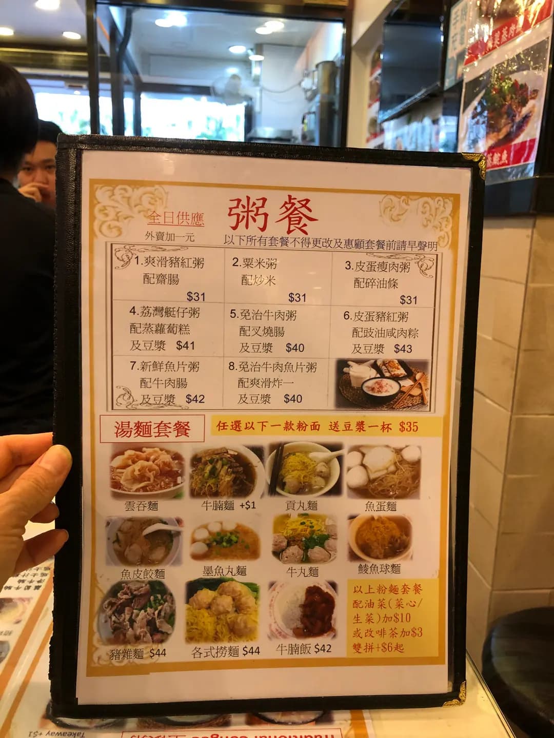 西記粥粉麵飯 photo 8