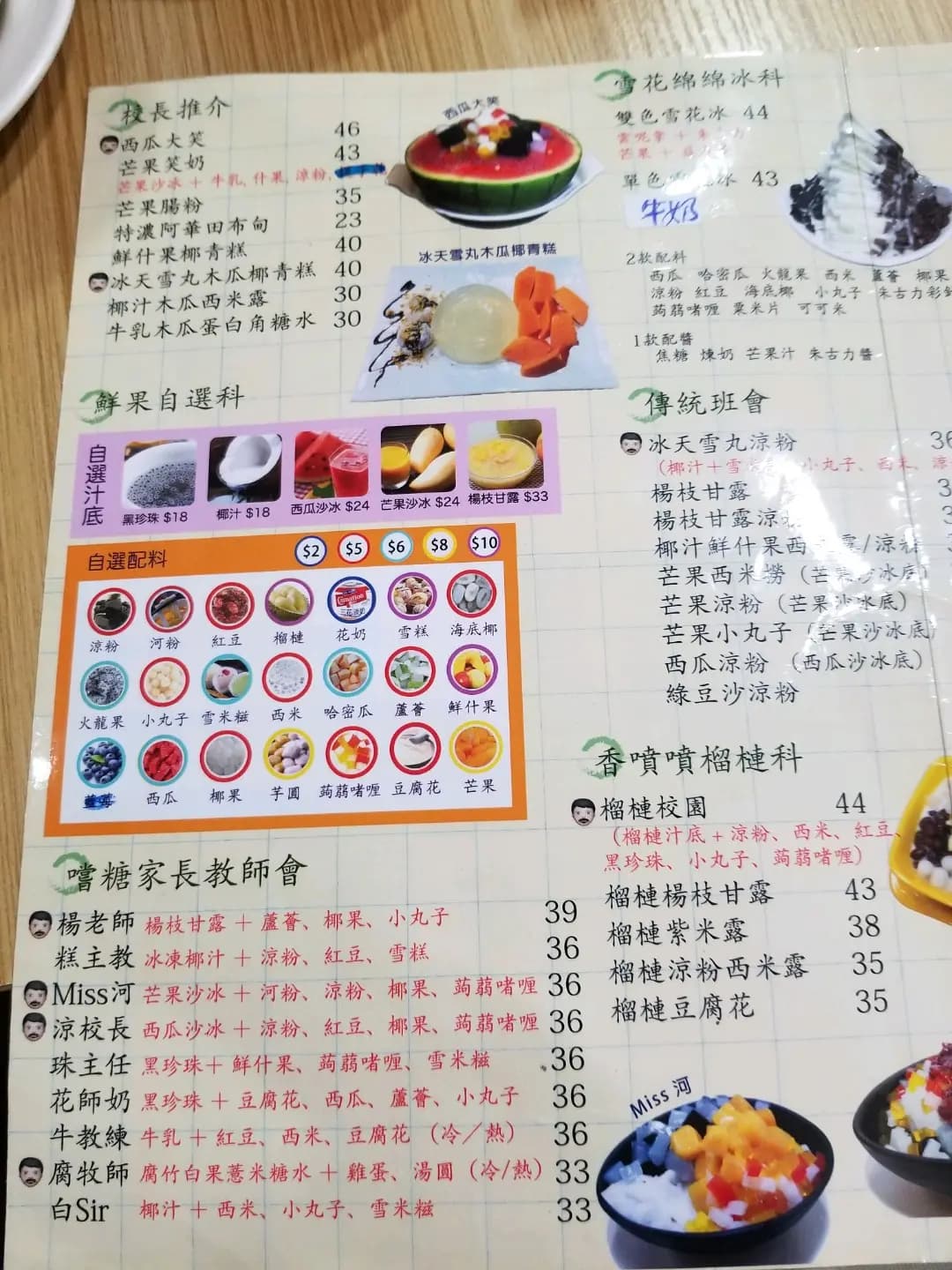 嚐糖 photo 6