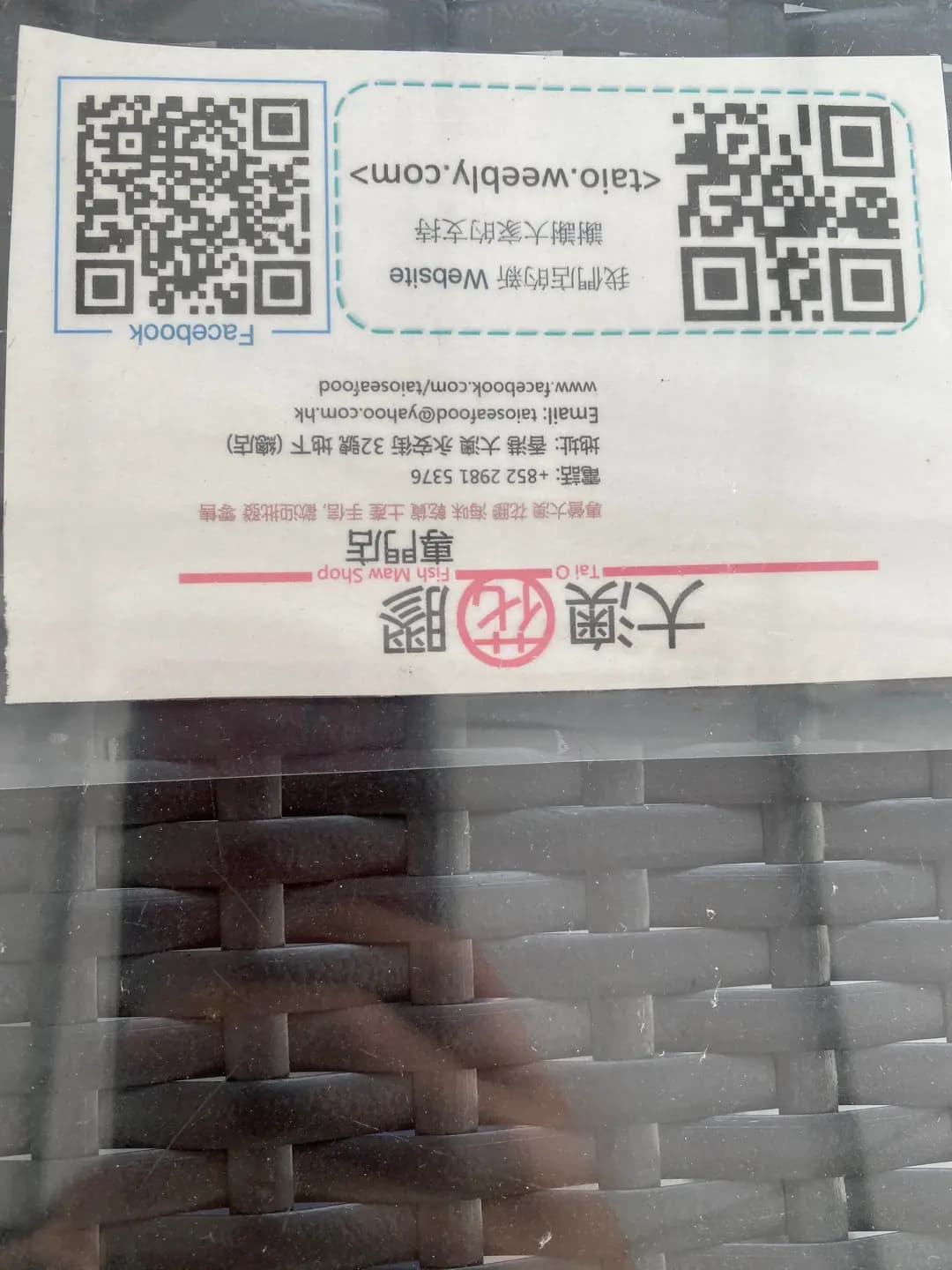 大澳花膠專門店 photo 3