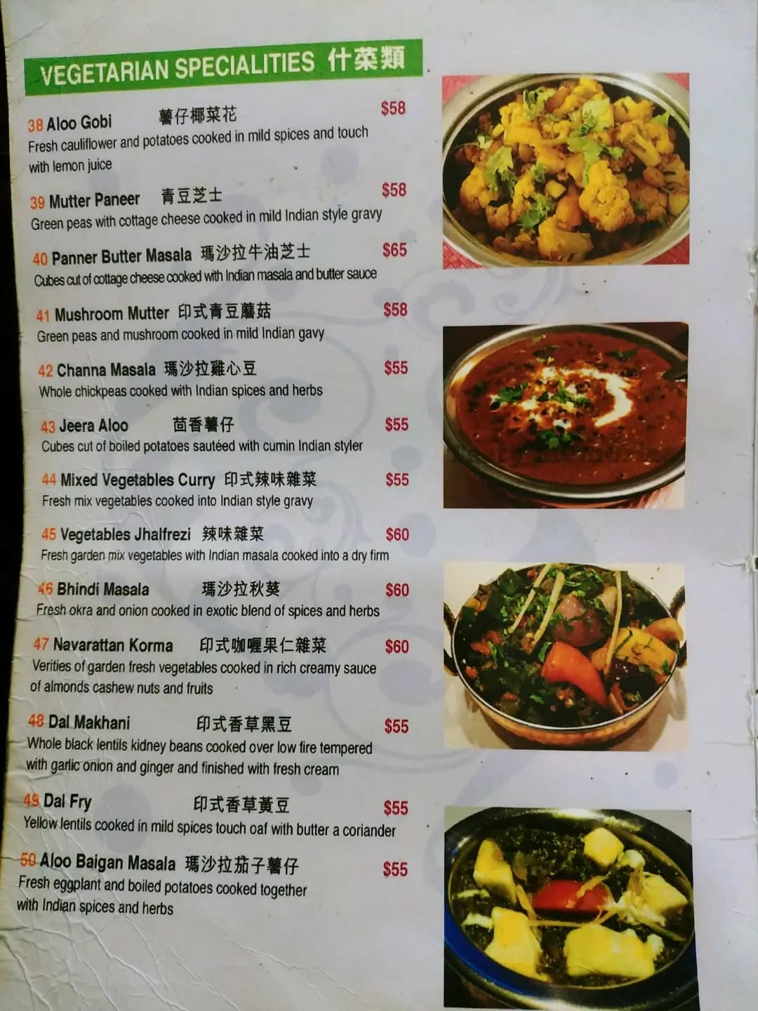 House of Curry photo 8
