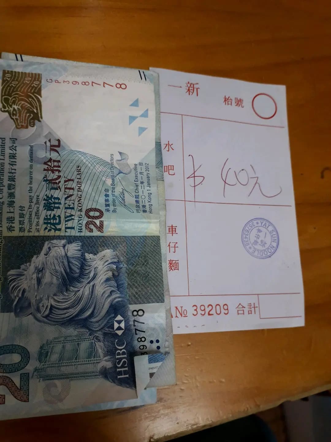 一新車仔麵 photo 1