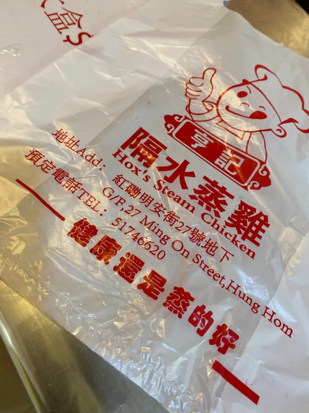隔水蒸雞 photo 4