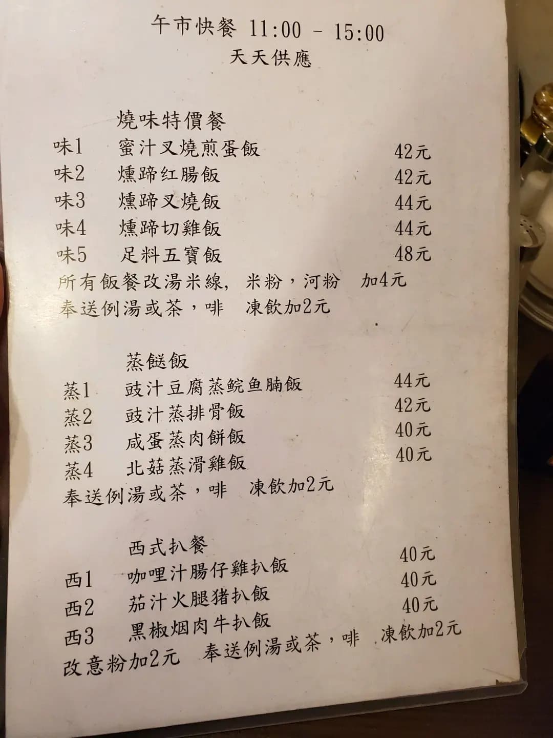 金沙燒味餐廳 photo 2