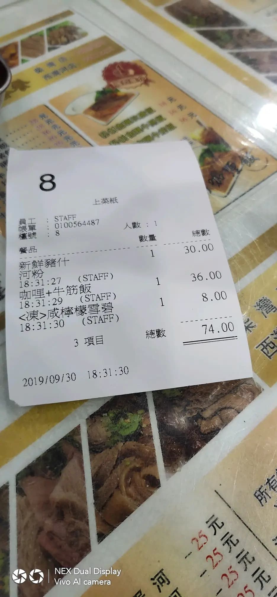 群記爽腩店 photo 7