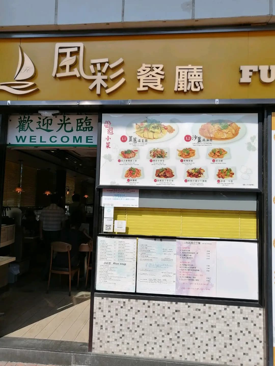 風彩餐廳 photo 1