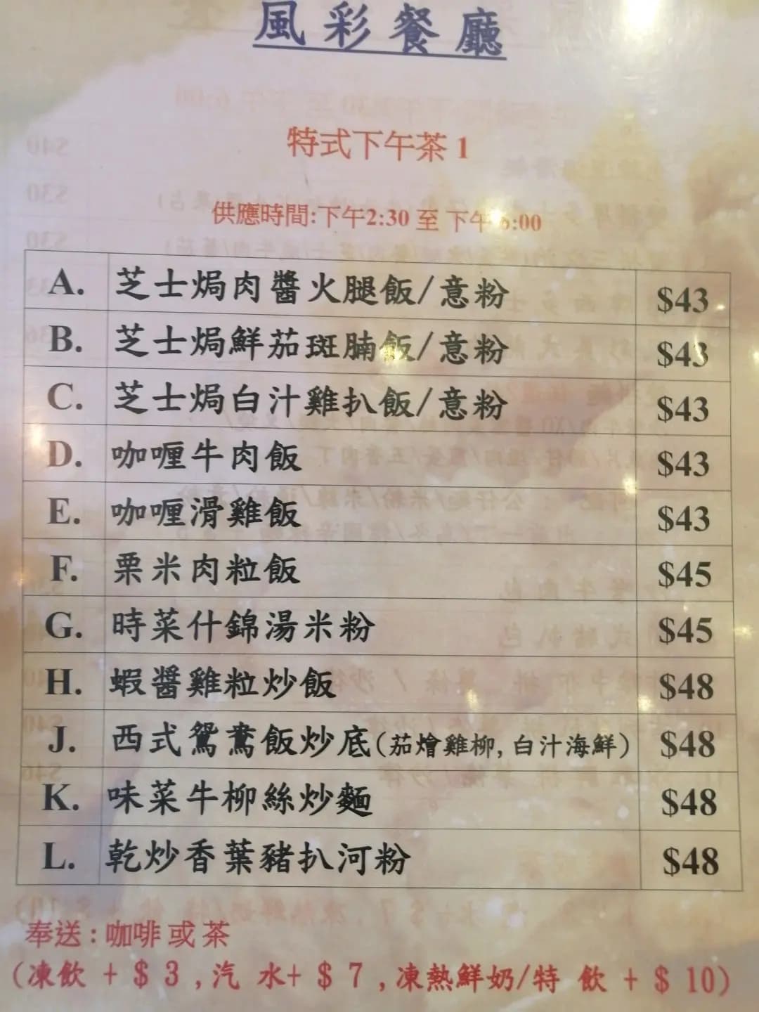 風彩餐廳 photo 5
