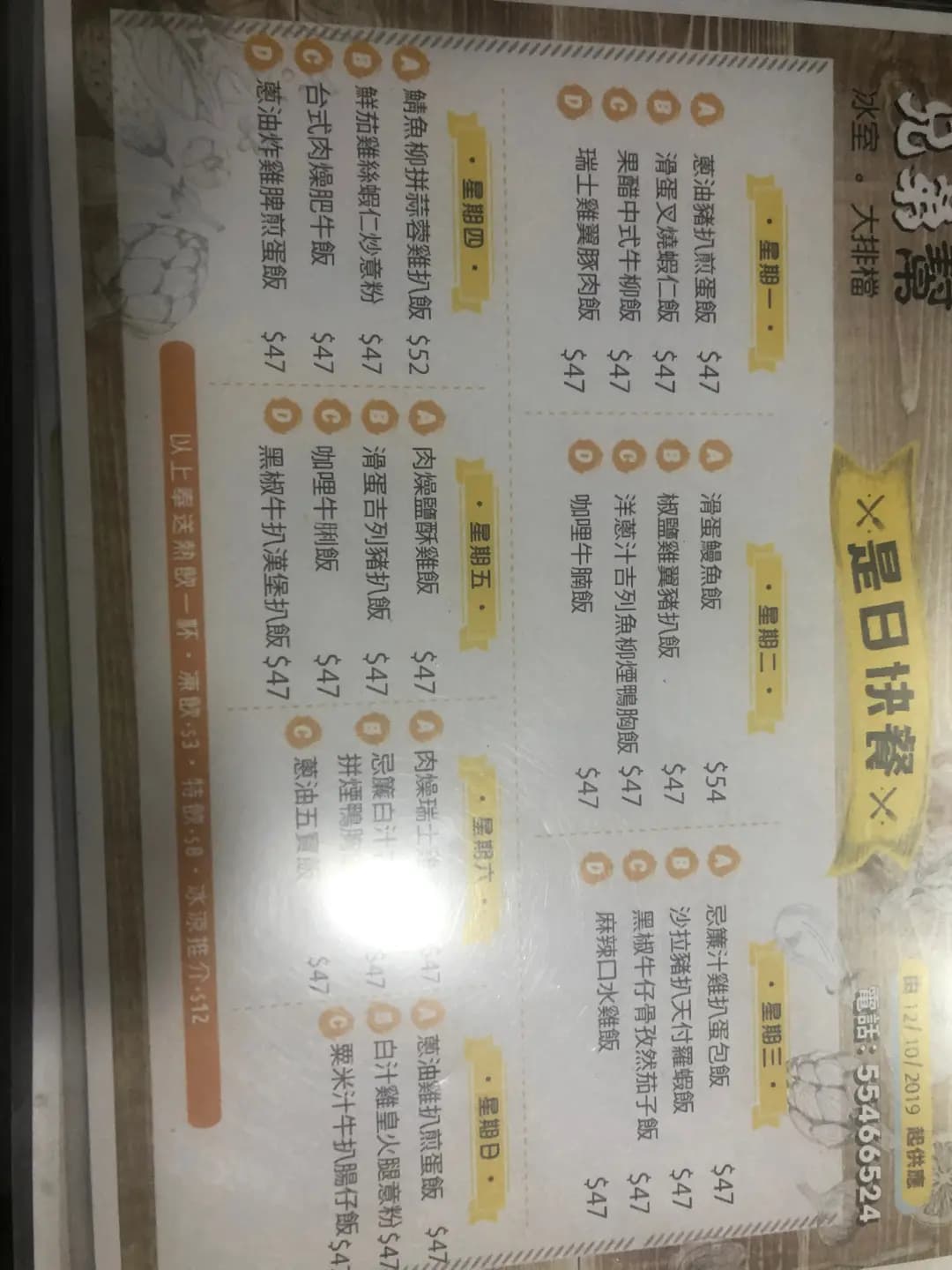 兄弟幫冰室。大排檔 photo 3