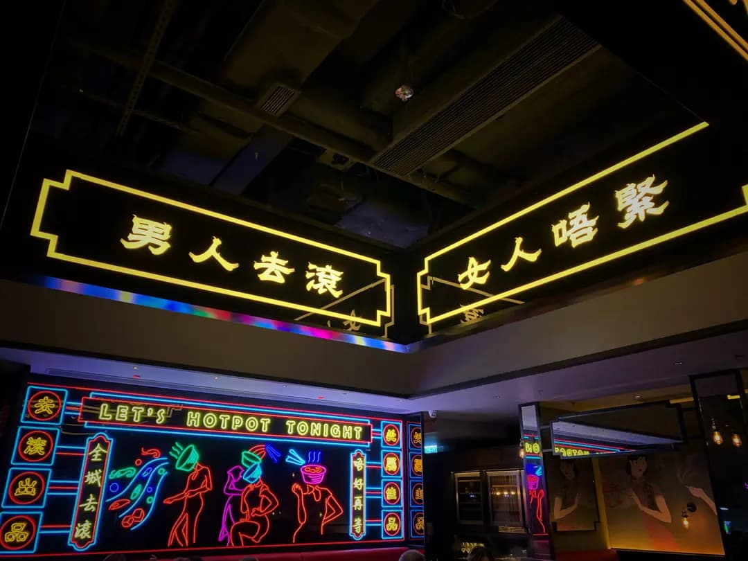 去滾 photo 4