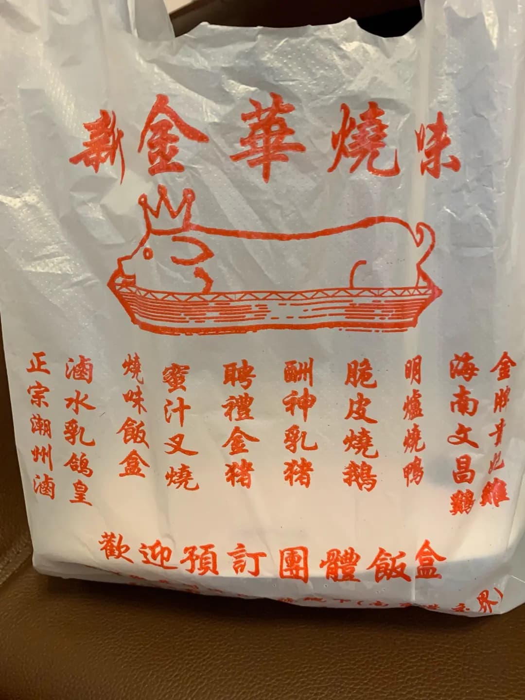 新金華燒味滷水專門店 photo 2