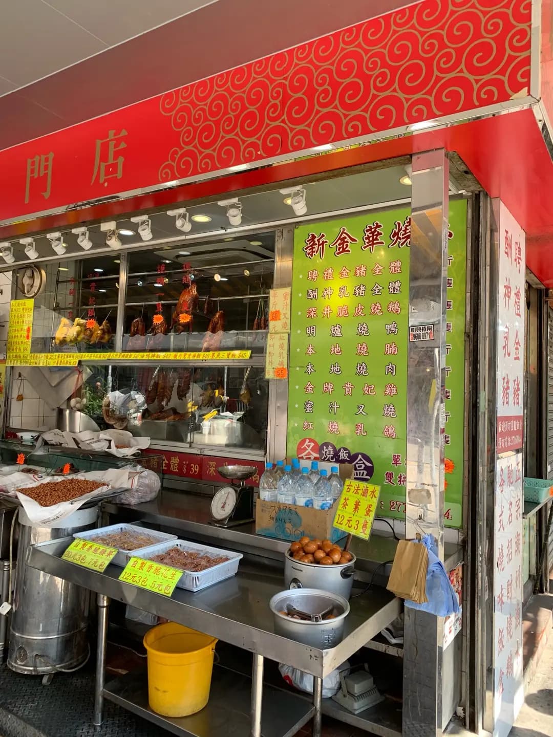 新金華燒味滷水專門店 photo 8