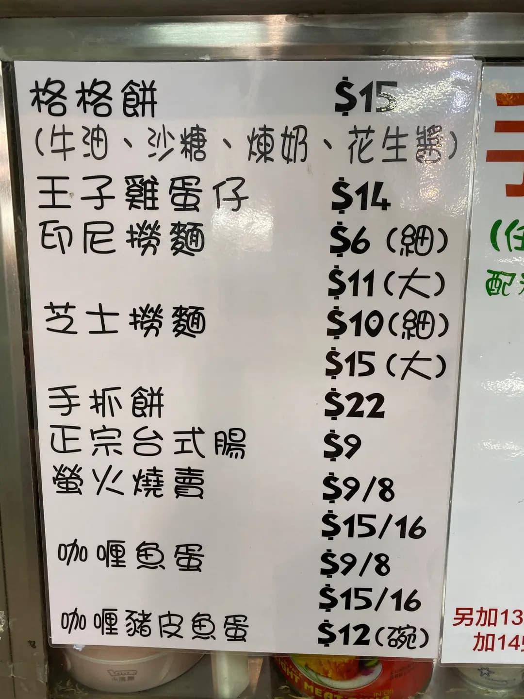 螢火蟲小食 photo 3