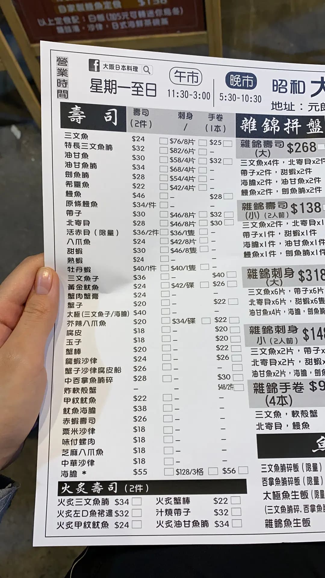 大阪日本料理 photo 2