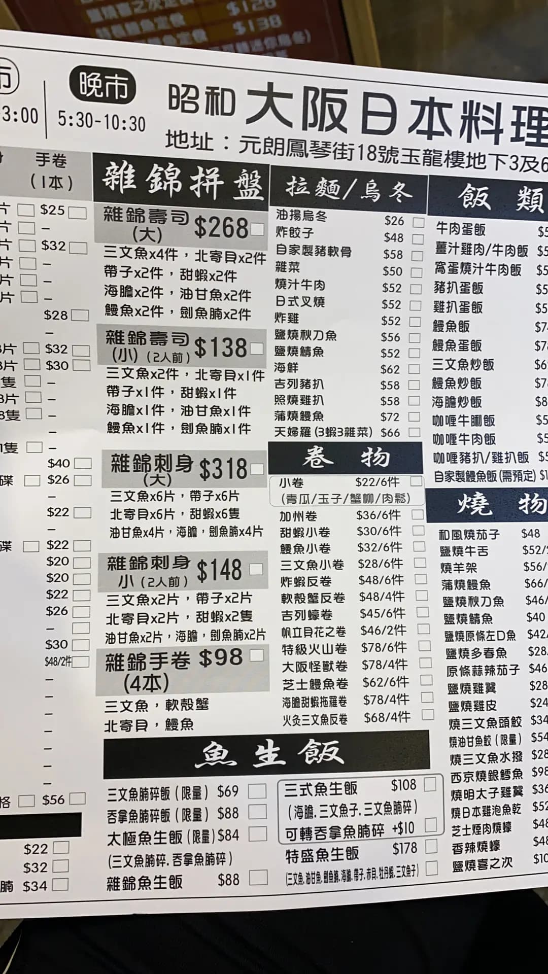 大阪日本料理 photo 5