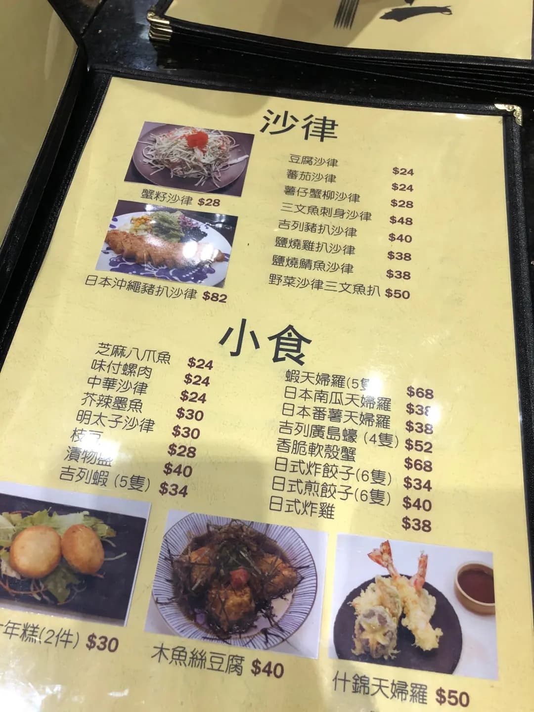 和味壽司刺身 photo 7