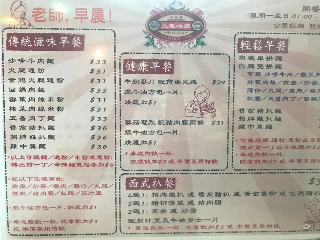 九龍冰廳 photo 5