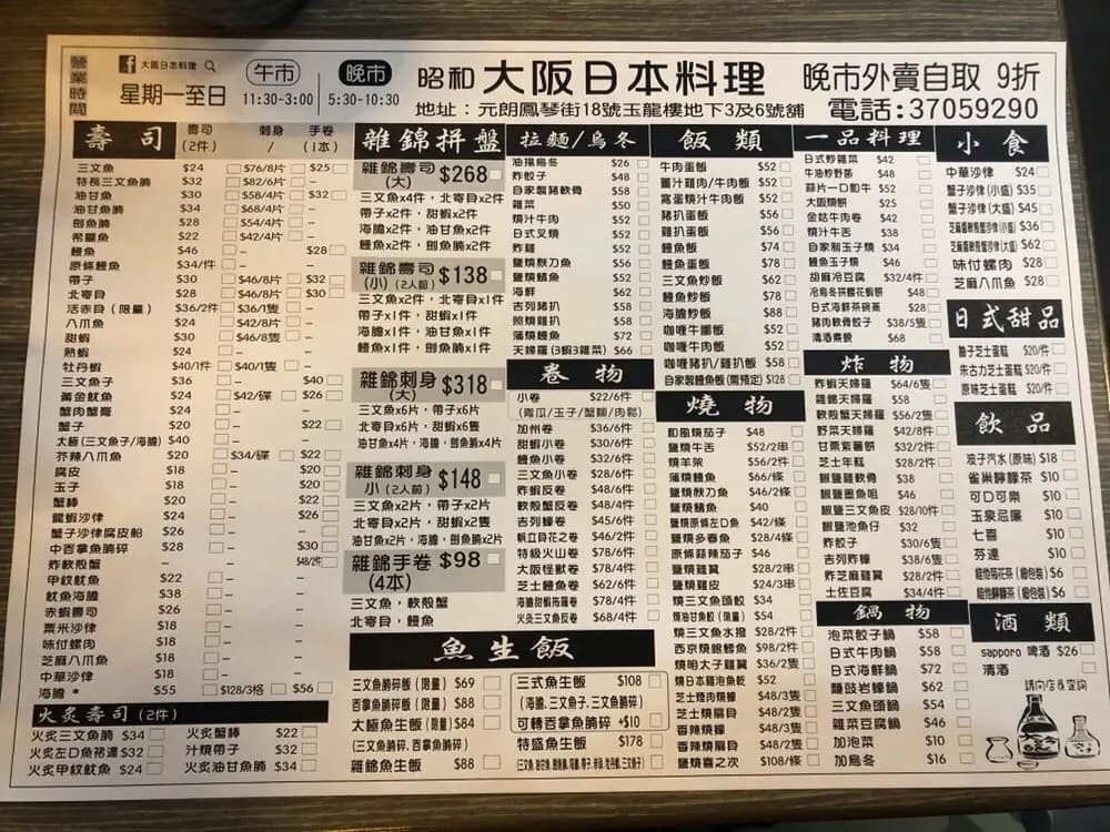 大阪日本料理 photo 4