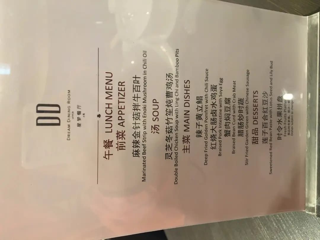 星夢餐廳上層 photo 8