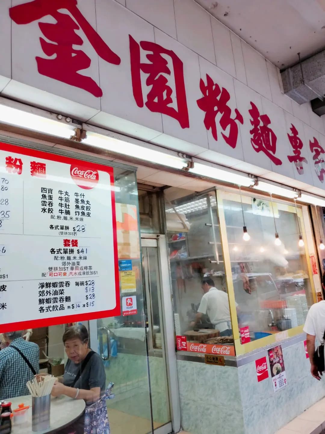 金園粉麵店 photo 7