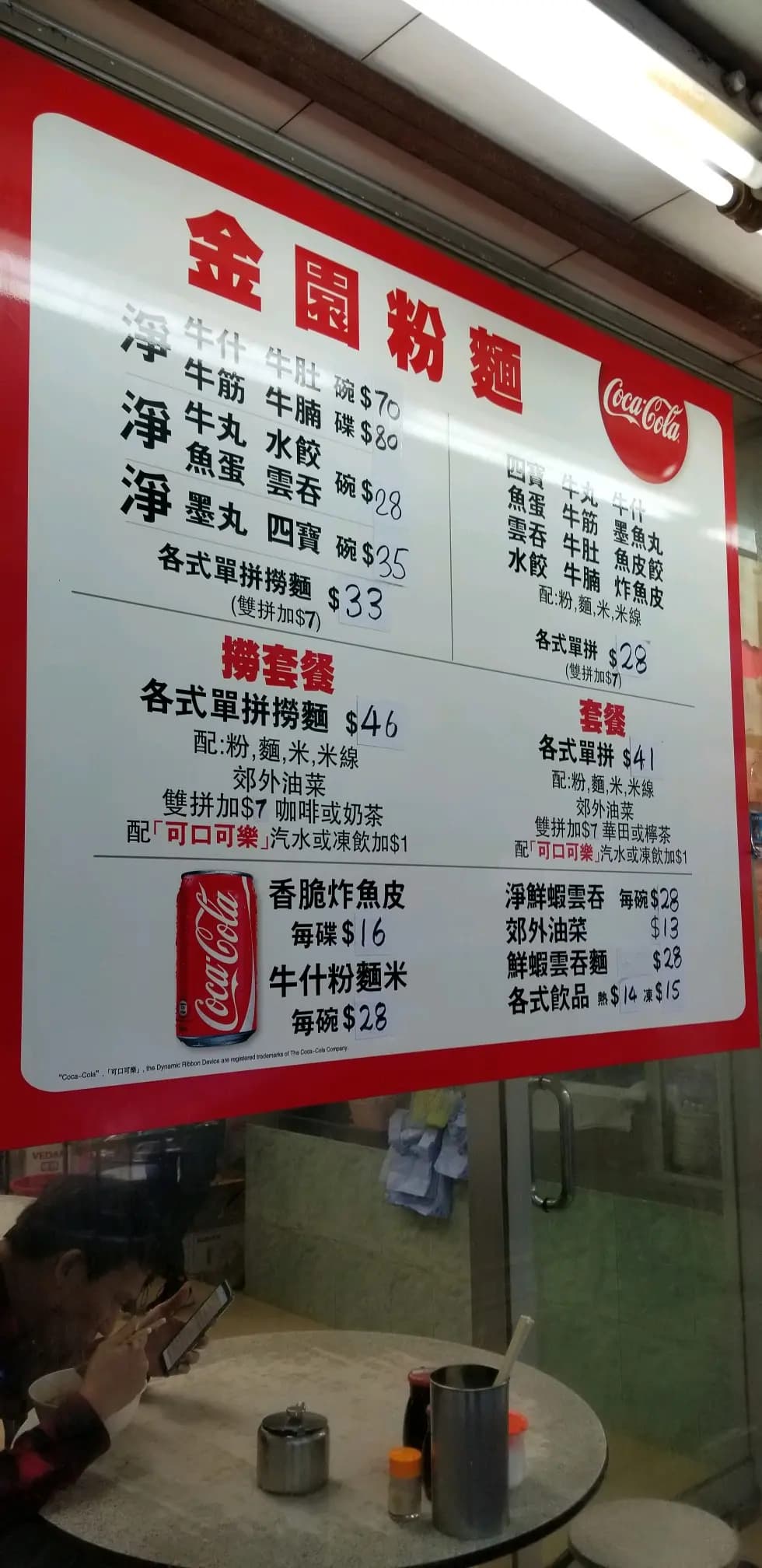 金園粉麵店 photo 5