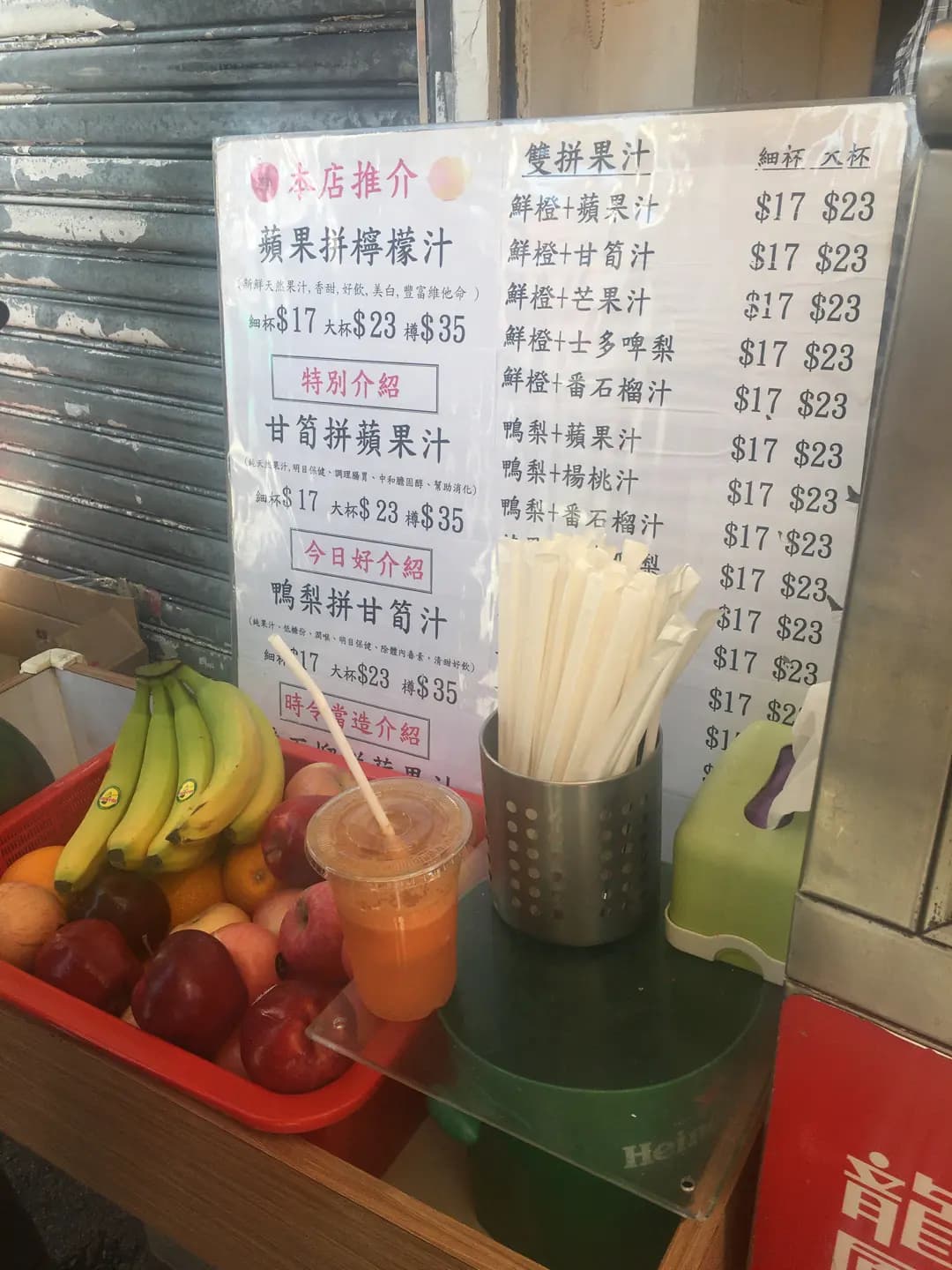 田園果汁 photo 8