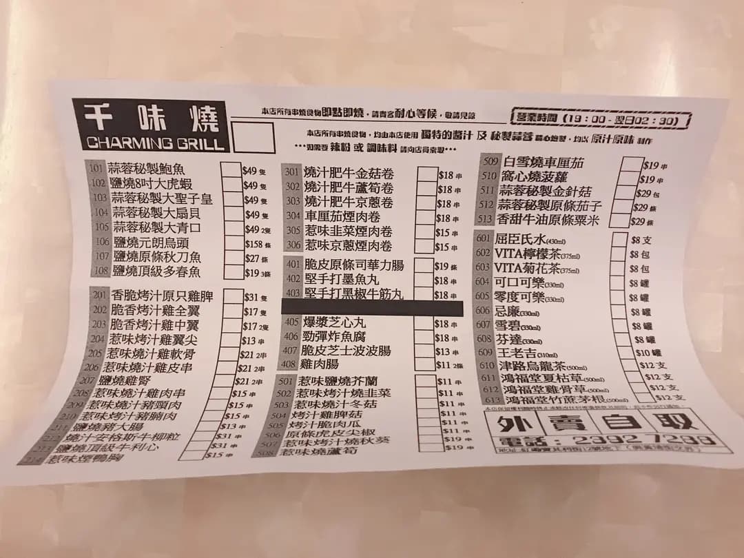 千味燒 photo 7