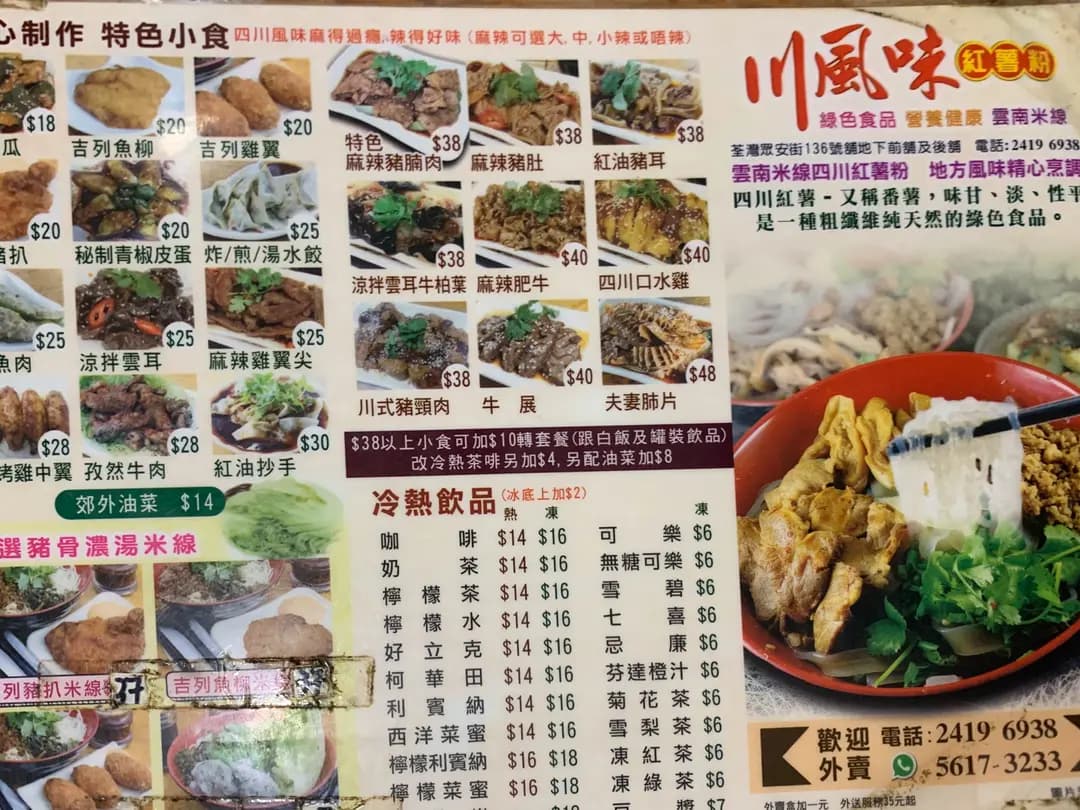 川風味 photo 6