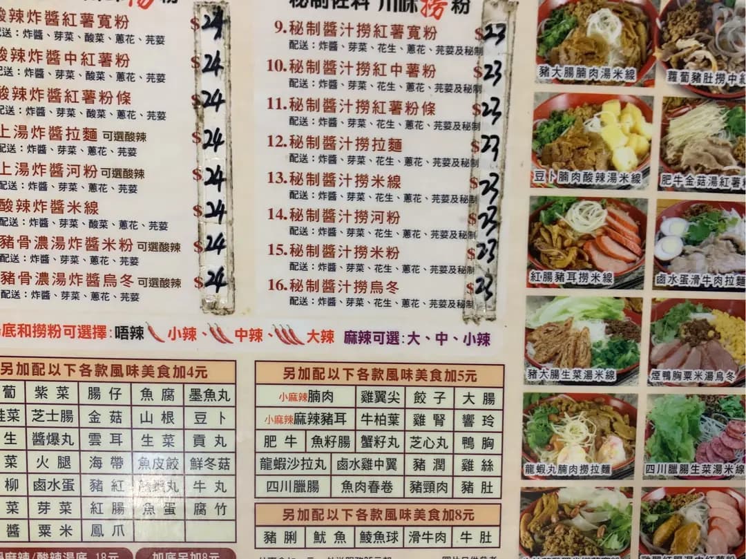 川風味 photo 7