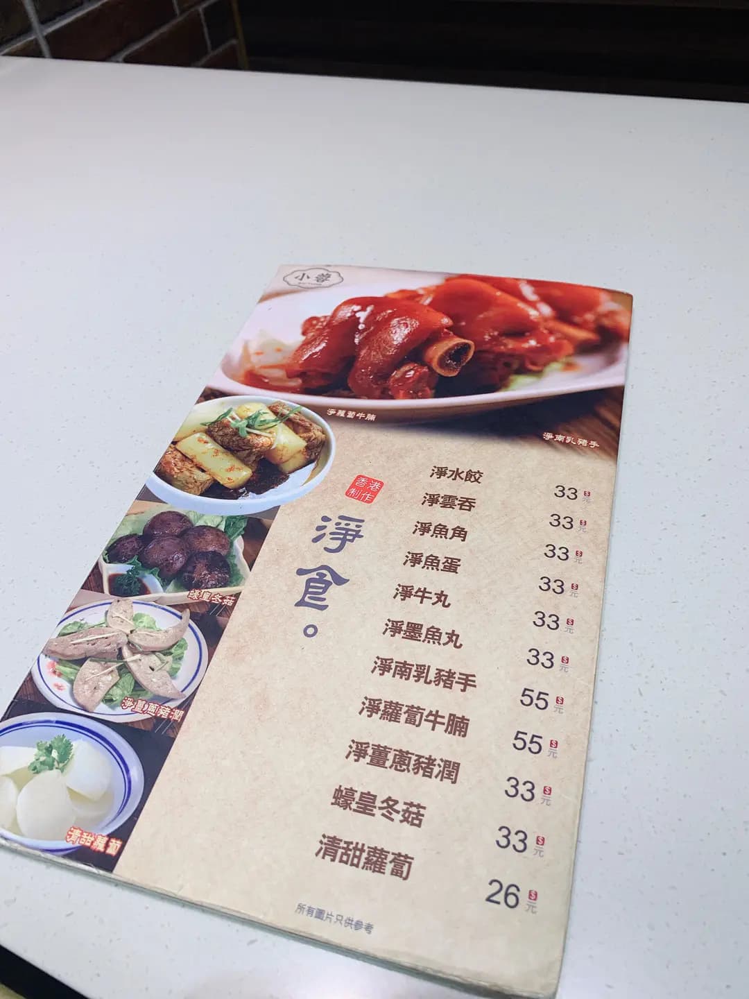 小蓉麵家 photo 7