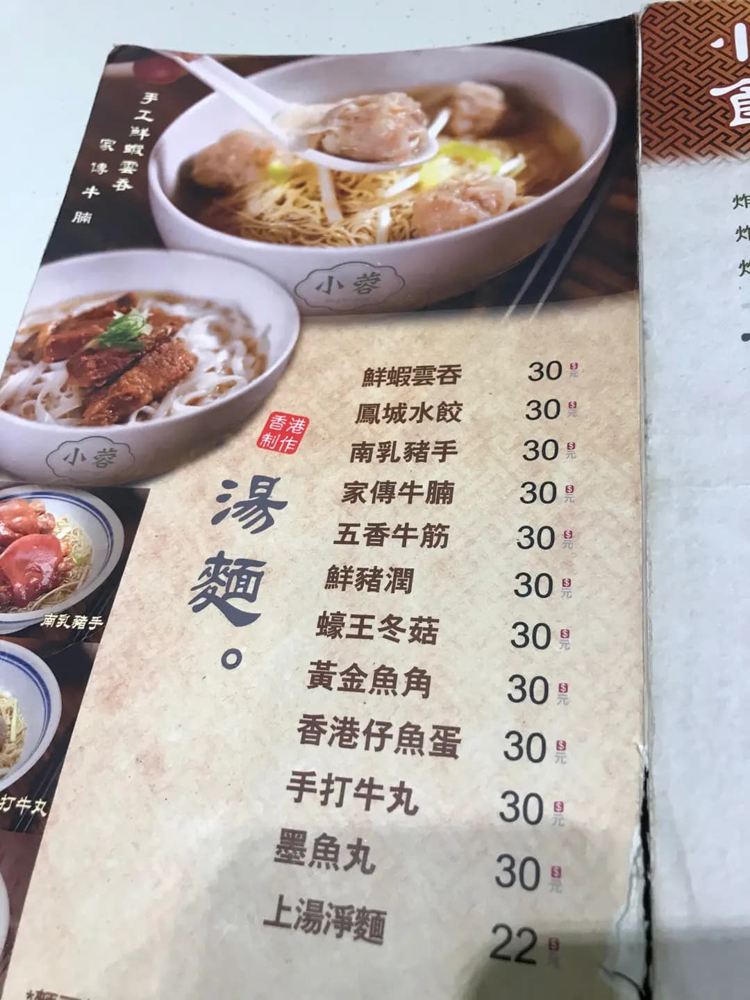 小蓉麵家 photo 5