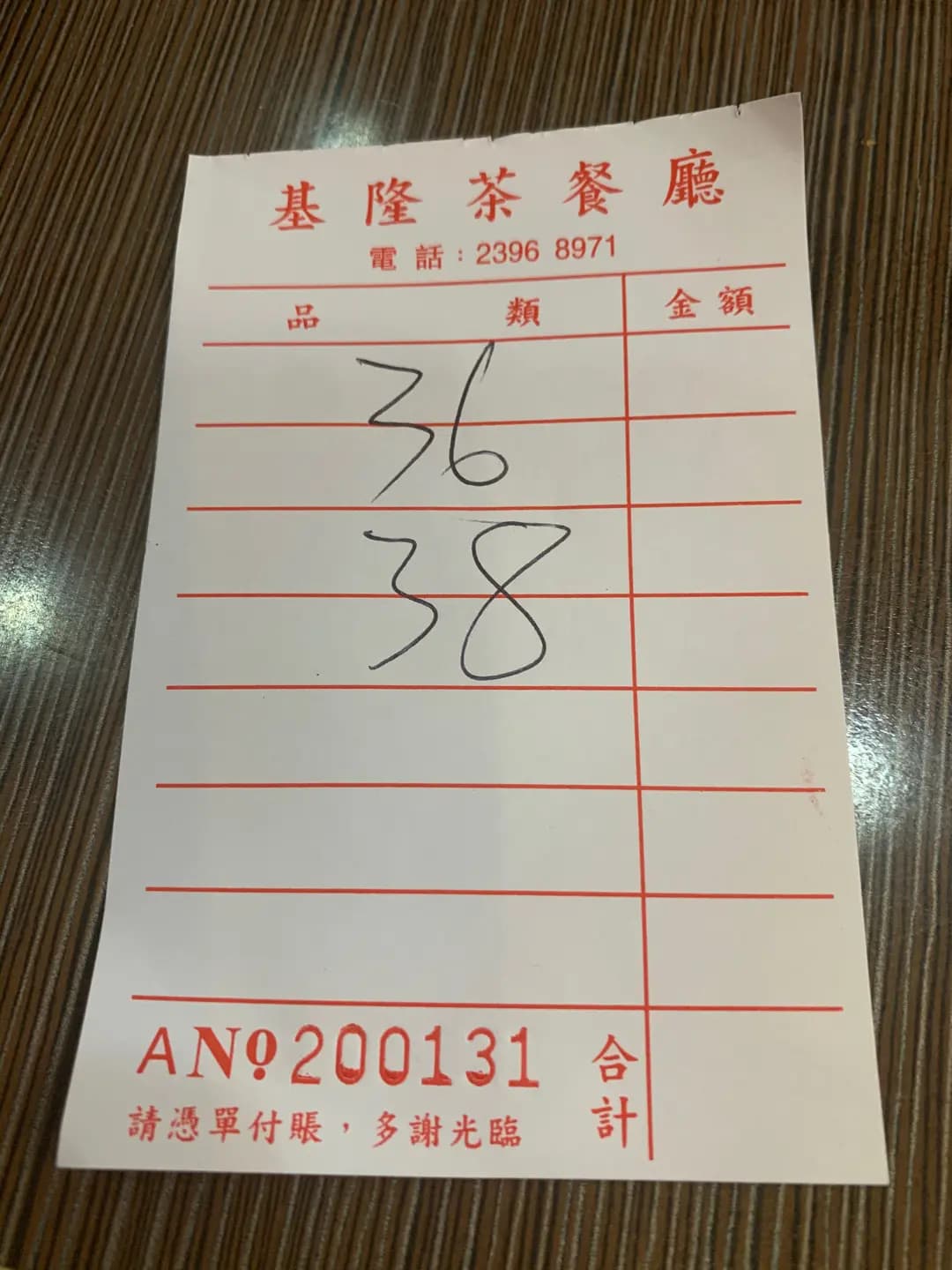 基隆茶餐廳 photo 7
