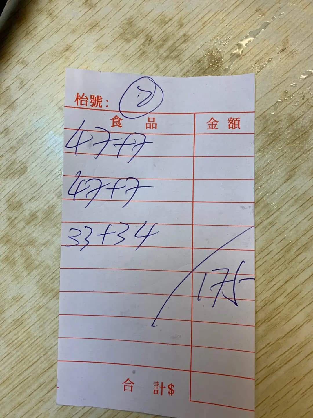 華記湖南風味 photo 7