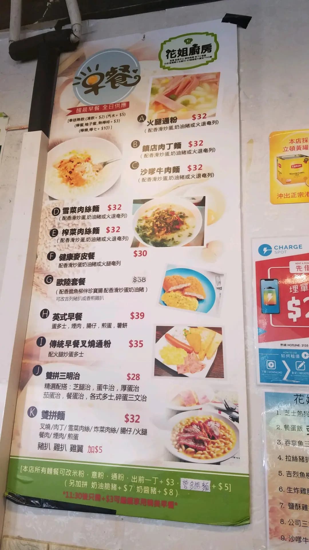 花姐廚房 photo 2
