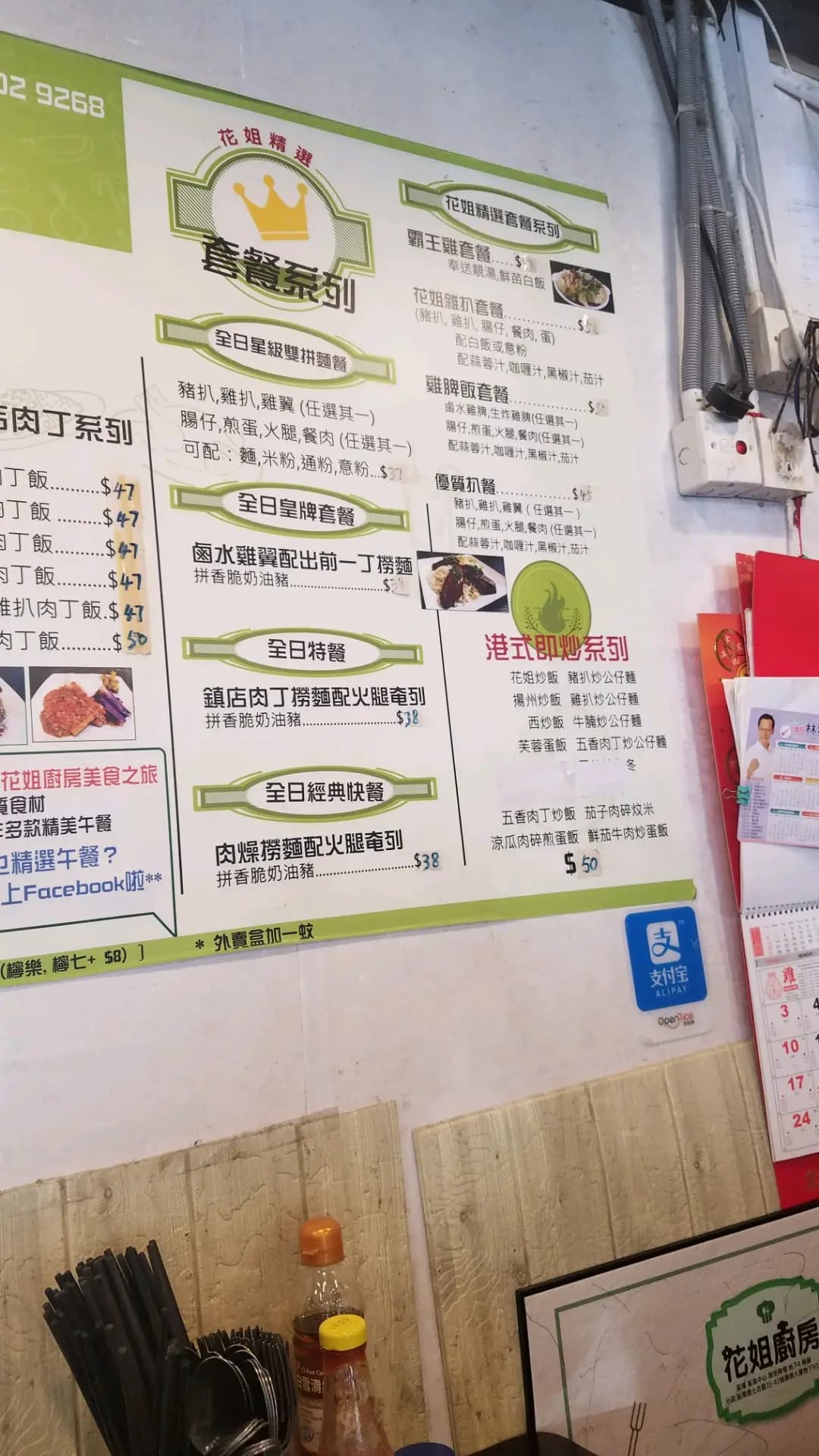 花姐廚房 photo 5