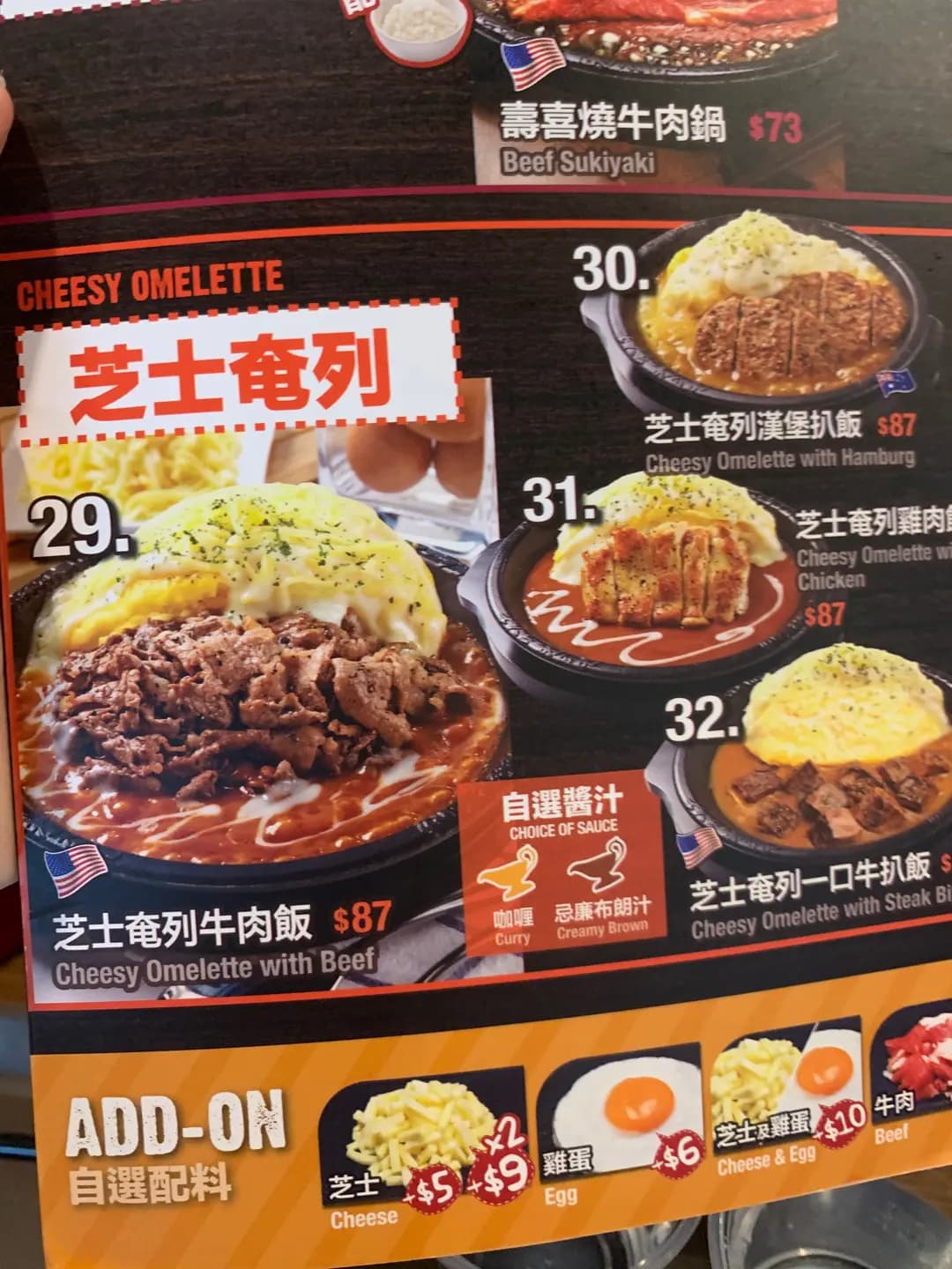 Pepper Lunch (馬鞍山廣場) photo 6