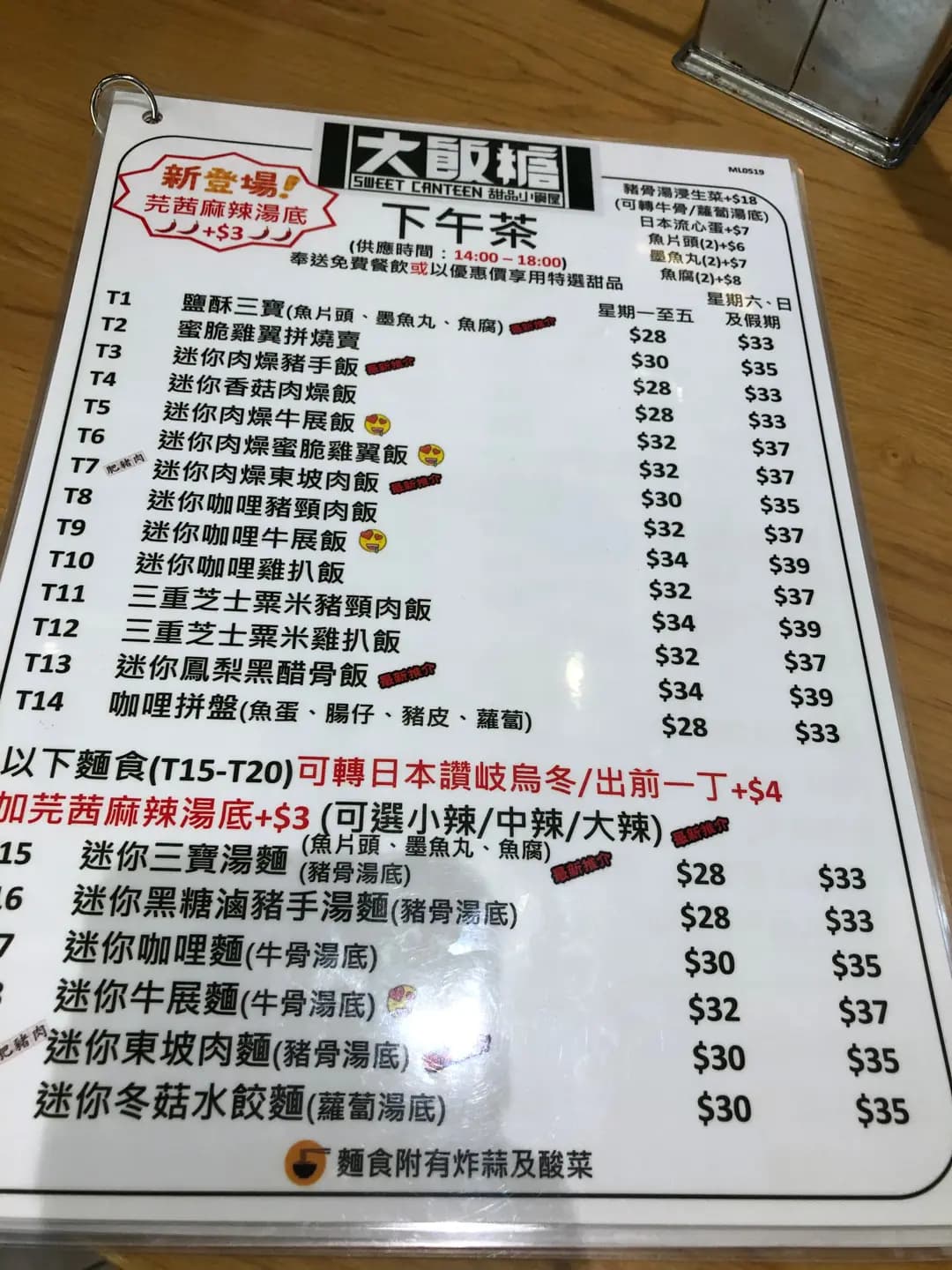 大飯糖甜品小食屋 photo 4