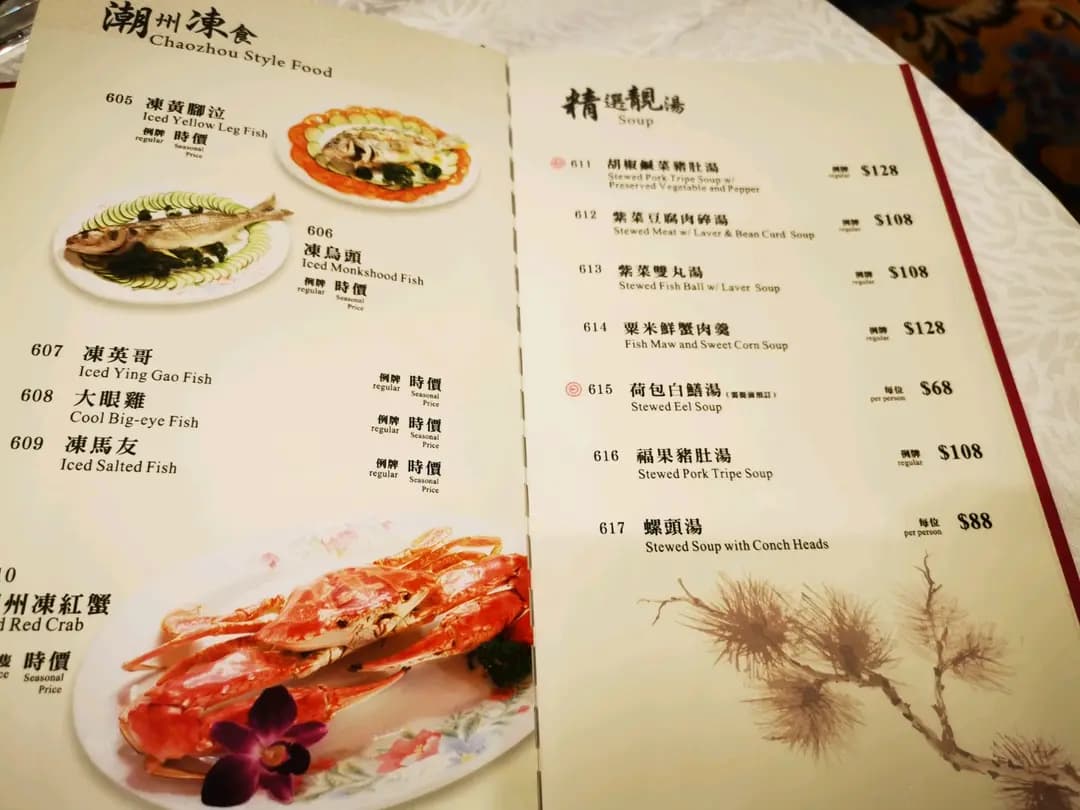 潮薈軒 photo 5