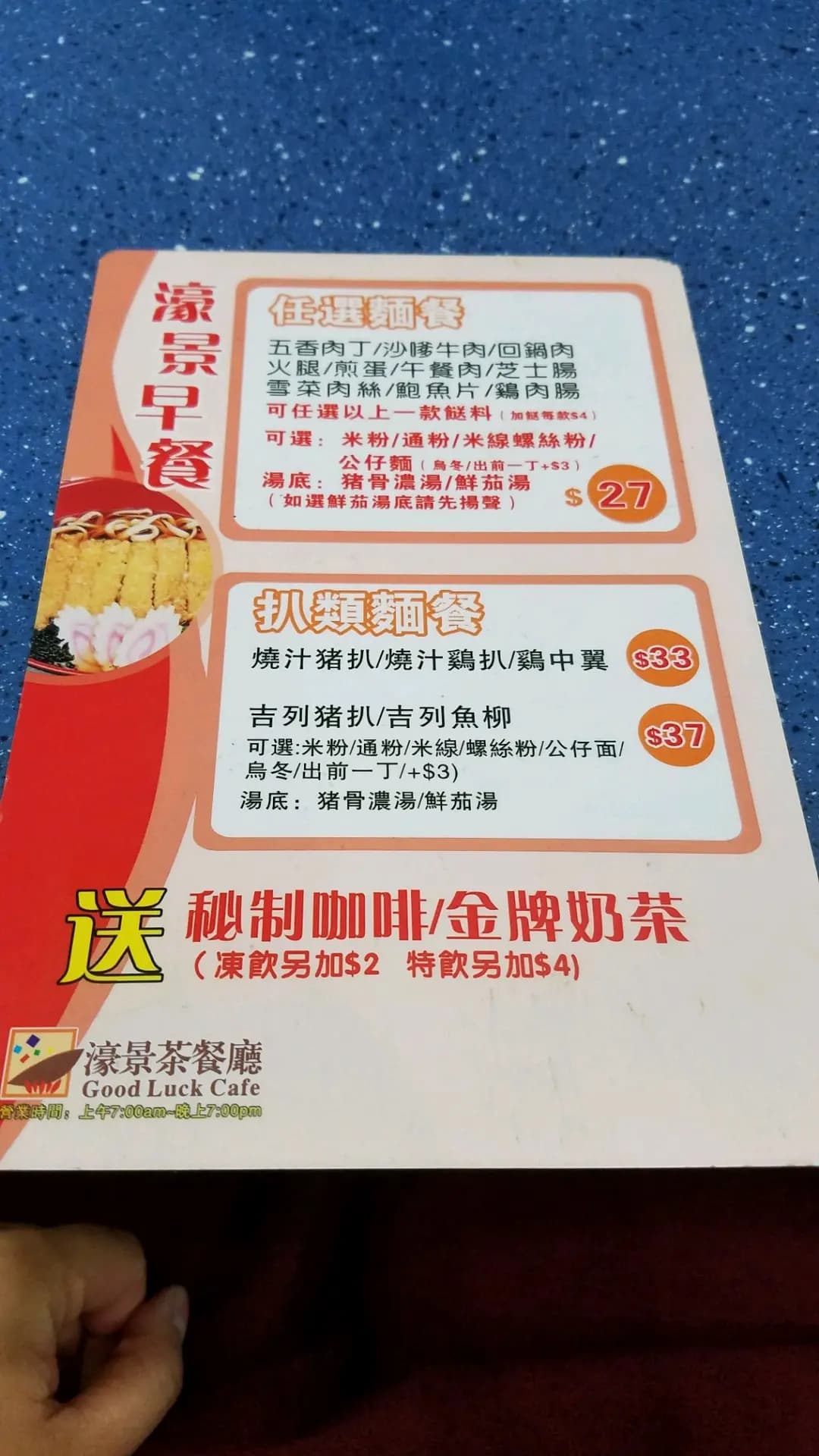 濠景茶餐廳 photo 5