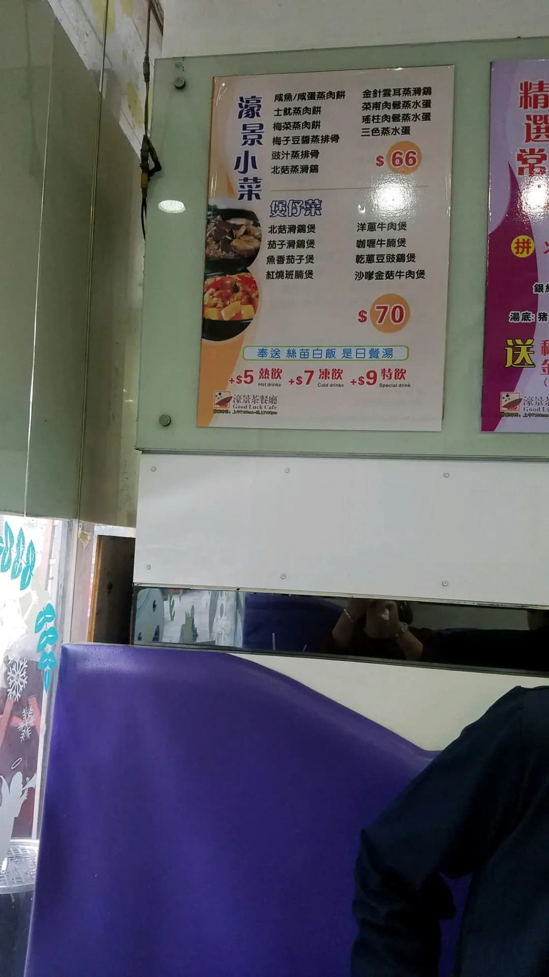 濠景茶餐廳 photo 1