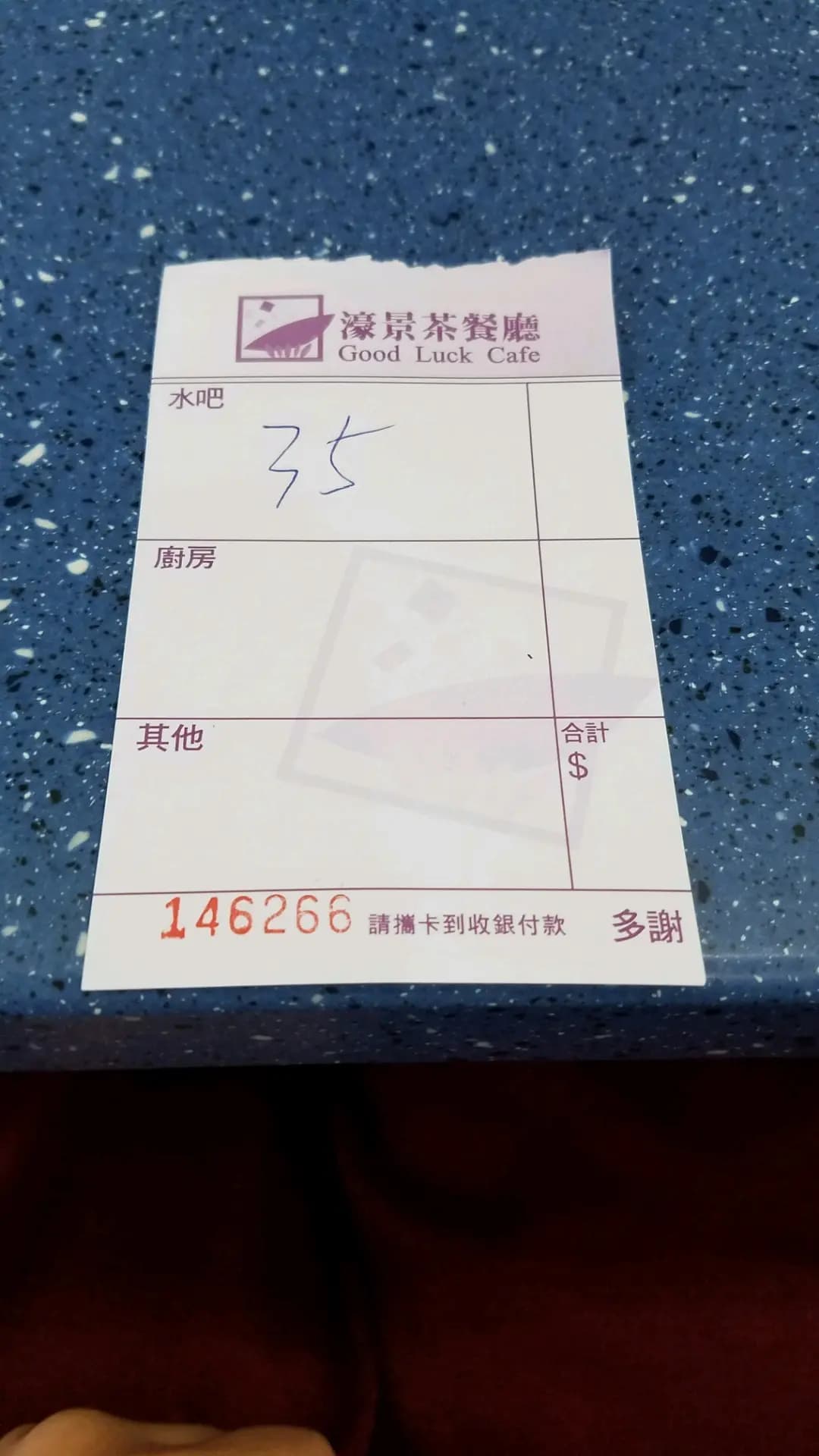 濠景茶餐廳 photo 2