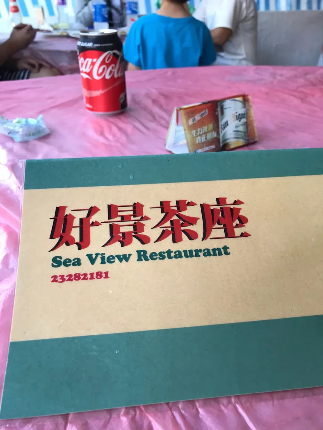 好景茶座 photo 1