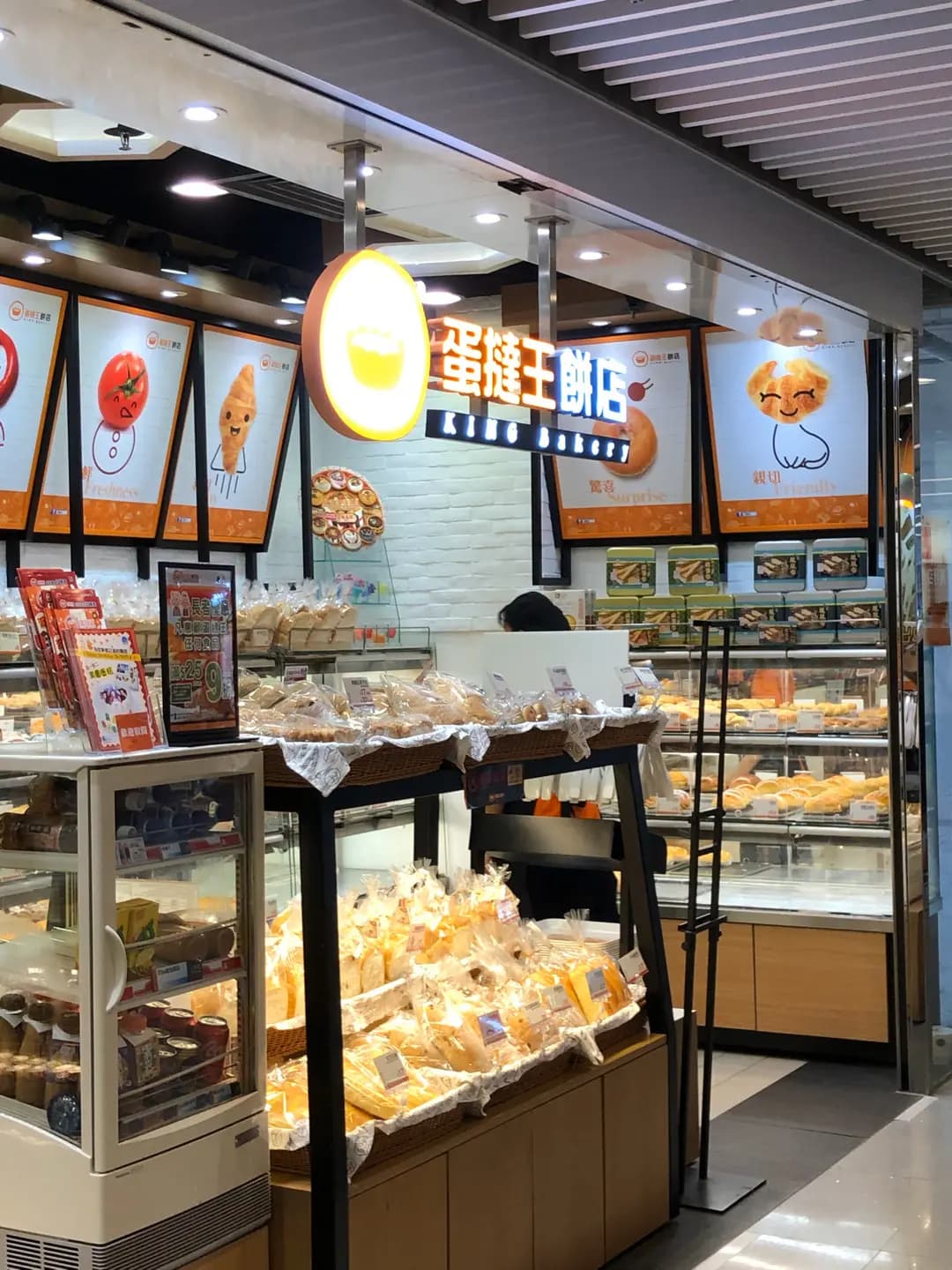 蛋撻王 (禾輋廣場) photo 7