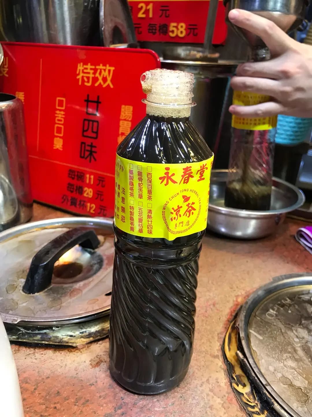 永春堂涼茶 photo 3