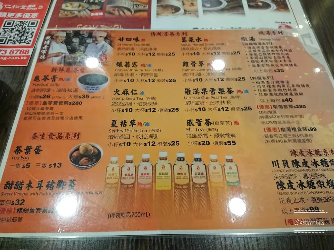 仁和堂龜苓膏專門店 photo 1