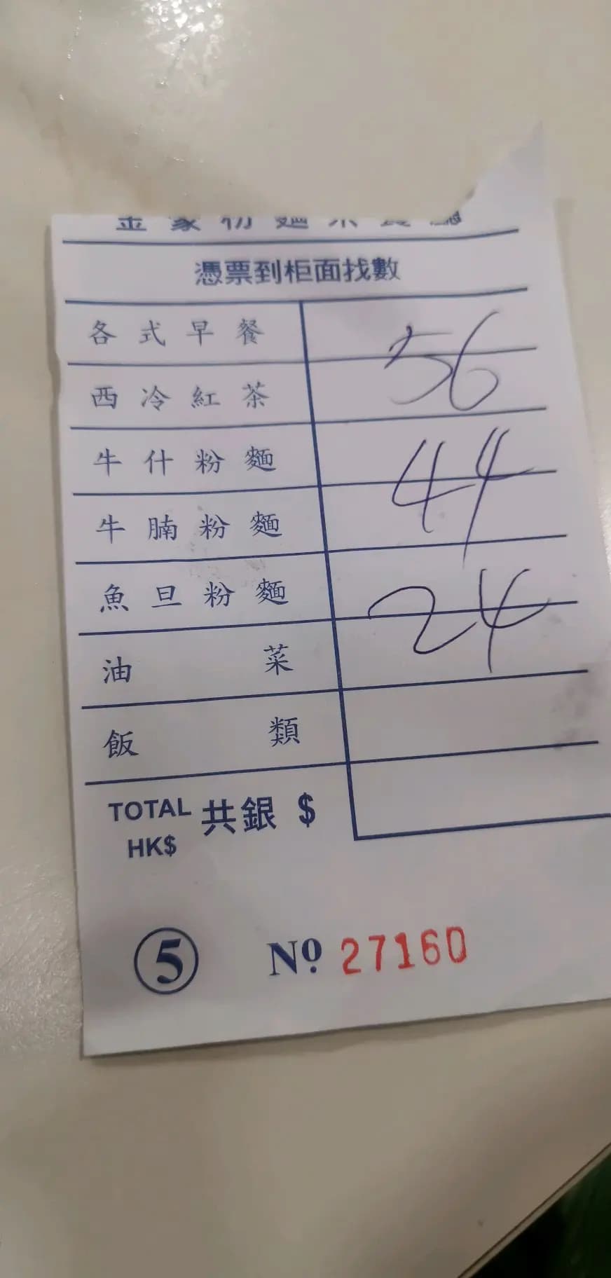 金豪茶餐廳 photo 1